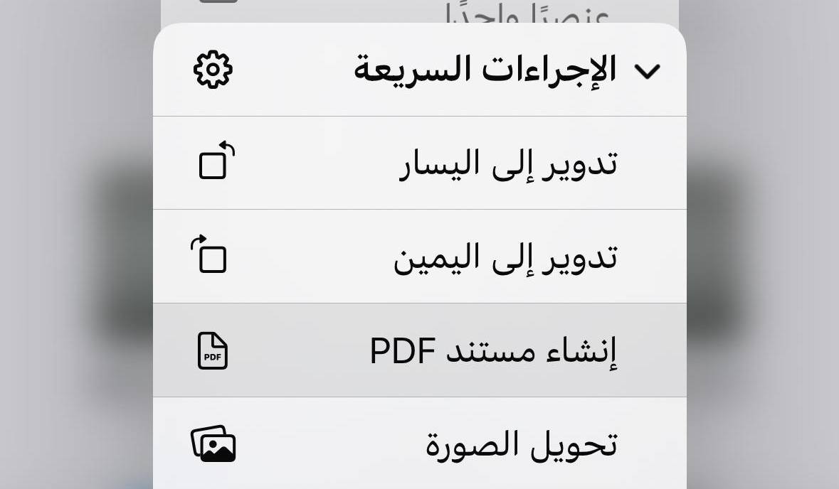 كيف احول صورة الى pdf – Oil News Agency