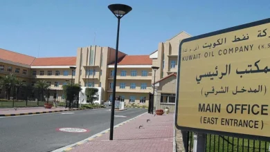 شركة نفط الكويت