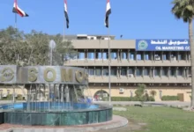 سومو العراقية