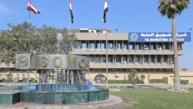 سومو العراقية