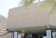 وزارة النفط العراقية