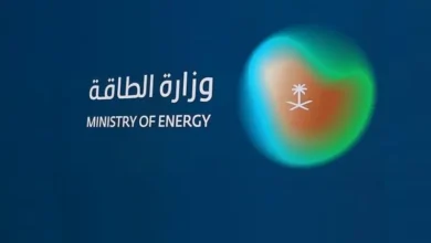 وزارة الطاقة السعودية