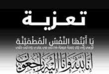 نعي واجب: أسرة "أونا نيوز" تنعى والد السيد فهد خالد السفيح الدوسري