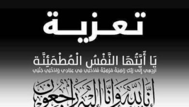 نعي واجب: أسرة "أونا نيوز" تنعى والد السيد فهد خالد السفيح الدوسري